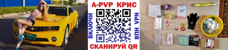 закладка  Оренбург  А ПВП кристаллы 