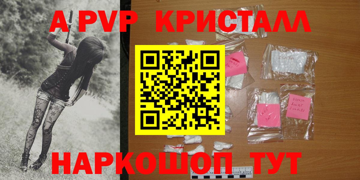 Alpha PVP кристаллы  Alpha PVP VHQ  Оренбург  наркотики  Альфа ПВП кристаллы  Вход с VPN  Alfa_PVP 