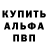 Кетамин VHQ bahrom bobojonov