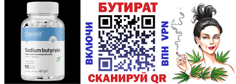 БУТИРАТ оксана  где продают   Оренбург 