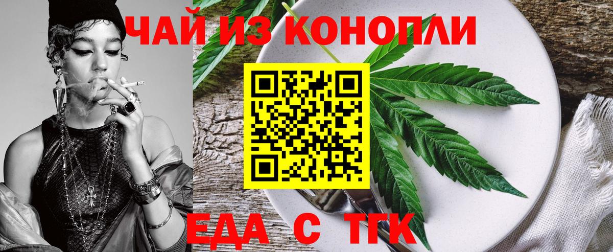 Cannafood конопля Оренбург