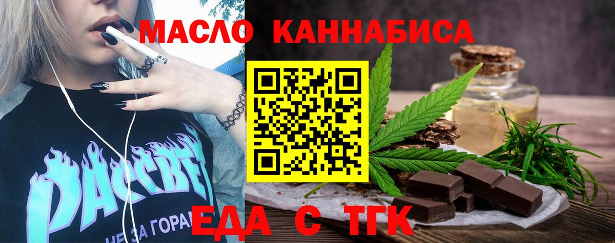 Canna-Cookies конопля  Вход с VPN  Оренбург 