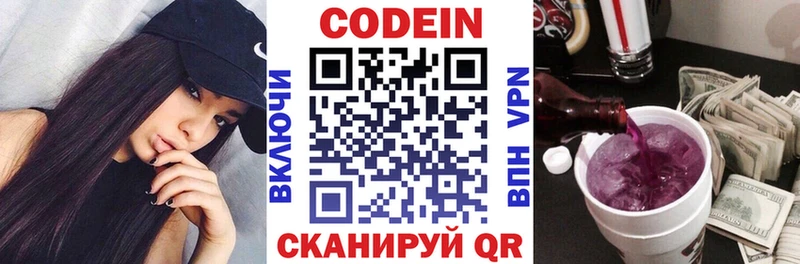 Codein Purple Drank  купить наркоту  Оренбург 
