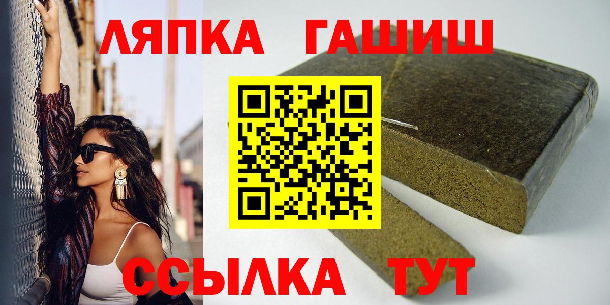 Гашиш гашик Оренбург