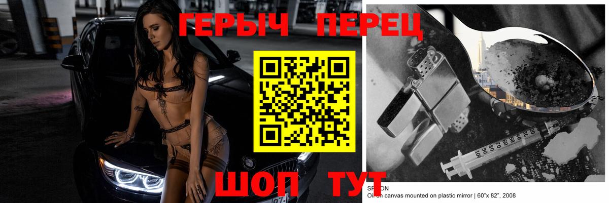 ГЕРОИН гречка  Героин  Оренбург  Вход с VPN 