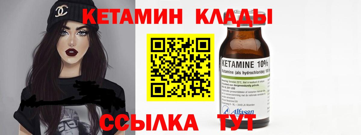 КЕТАМИН VHQ  Вход с VPN    ССЫЛКА  КЕТАМИН VHQ  Оренбург 