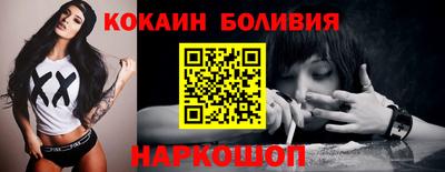 прущий лед Сланцы