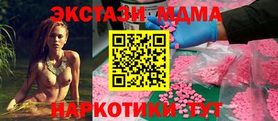 экстази Славянск-на-Кубани