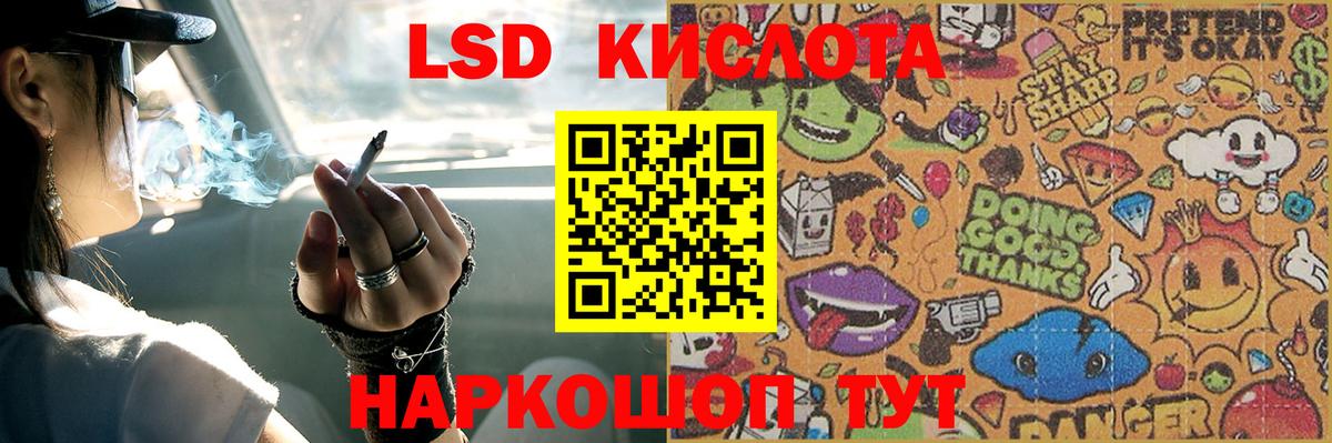 ЛСД экстази ecstasy  Вход с VPN  Лсд 25 экстази  Лсд 25 экстази кислота  Оренбург 