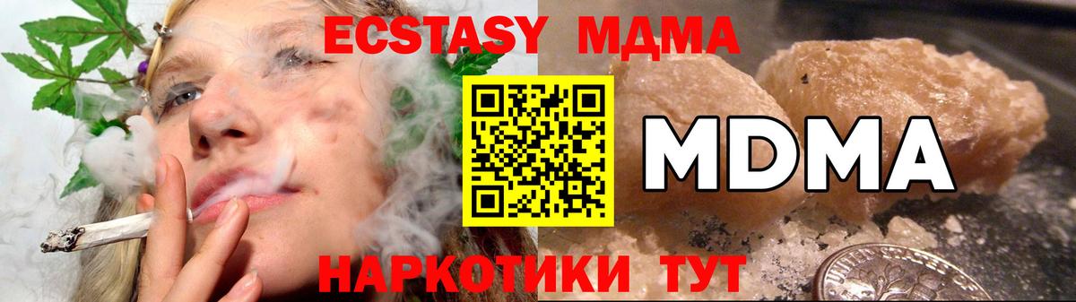 МДМА кристаллы  MDMA VHQ  Оренбург  МДМА  Вход с VPN 