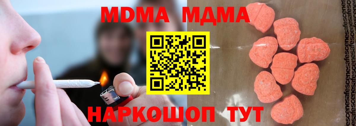 МДМА молли Оренбург