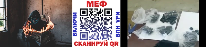 Мефедрон VHQ  ссылка на мегу как зайти  Оренбург 