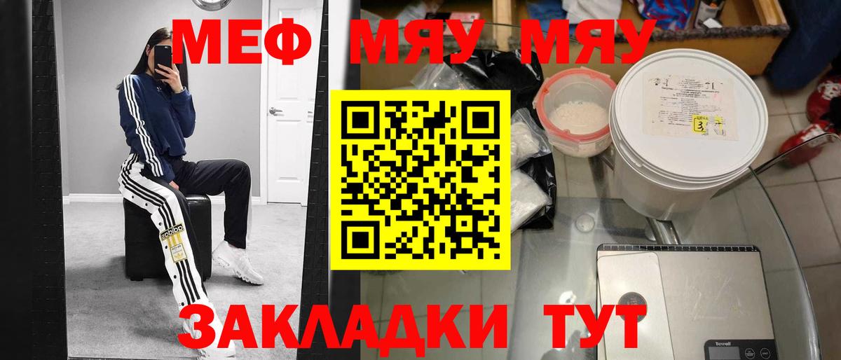 Оренбург  Меф мука  Мефедрон  Меф  Вход с VPN 