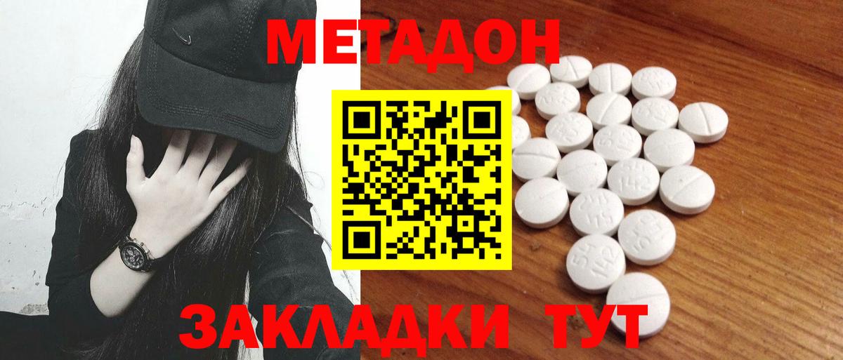 МЕТАДОН VHQ  Вход с VPN  Оренбург 