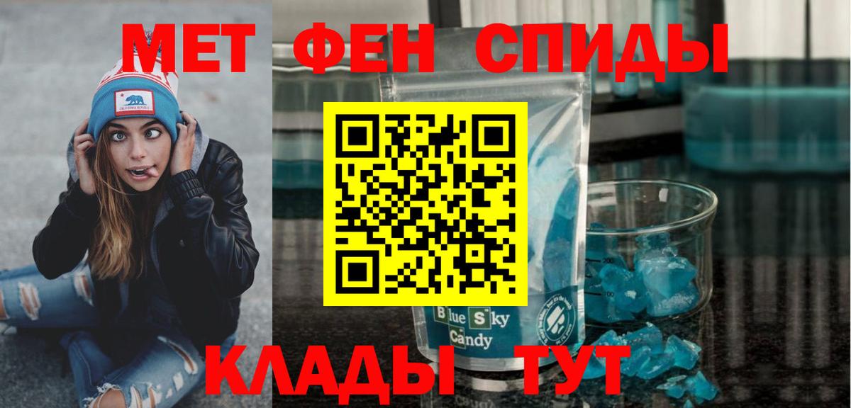 МЕТАМФЕТАМИН витя Оренбург