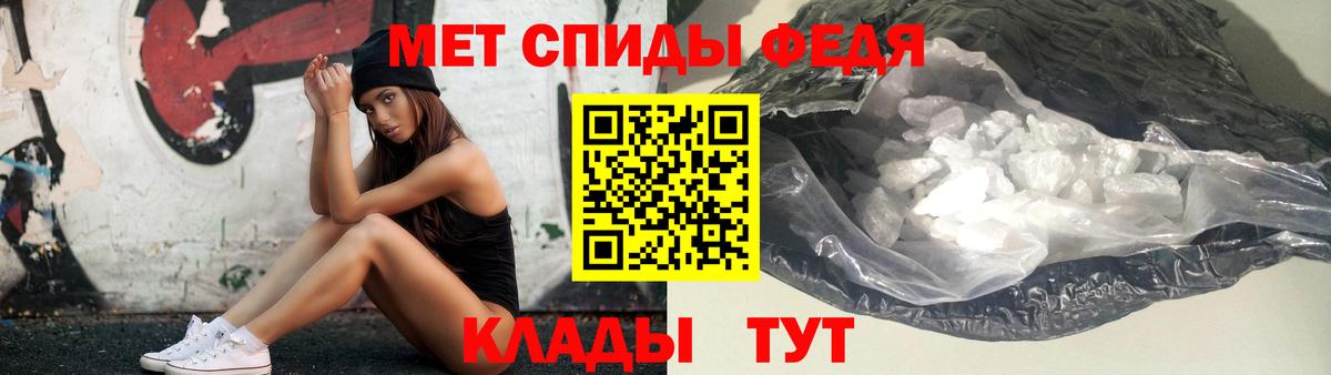 МЕТАМФЕТАМИН мет  Вход с VPN  МЕТАМФЕТАМИН мет  Оренбург 