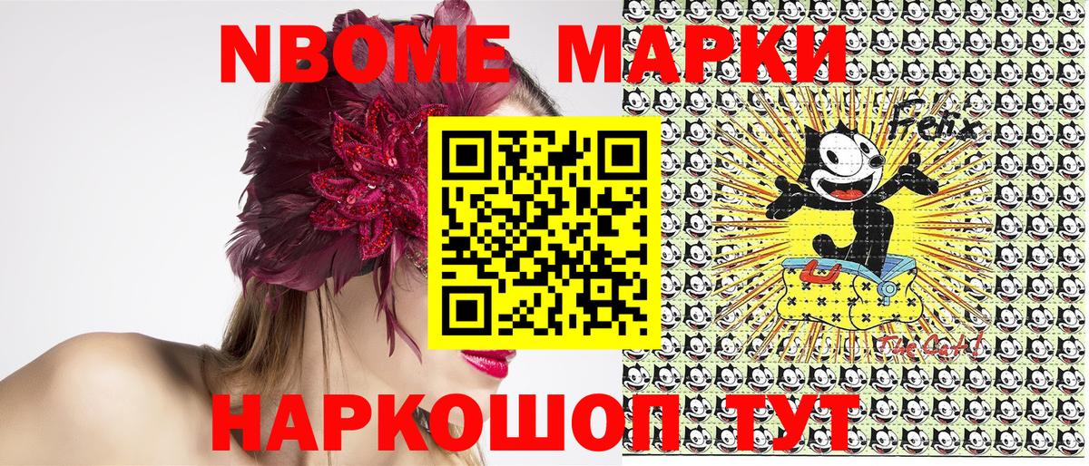 Оренбург  Марки NBOMe 1,5мг  сколько стоит  Вход с VPN  Марки NBOMe 