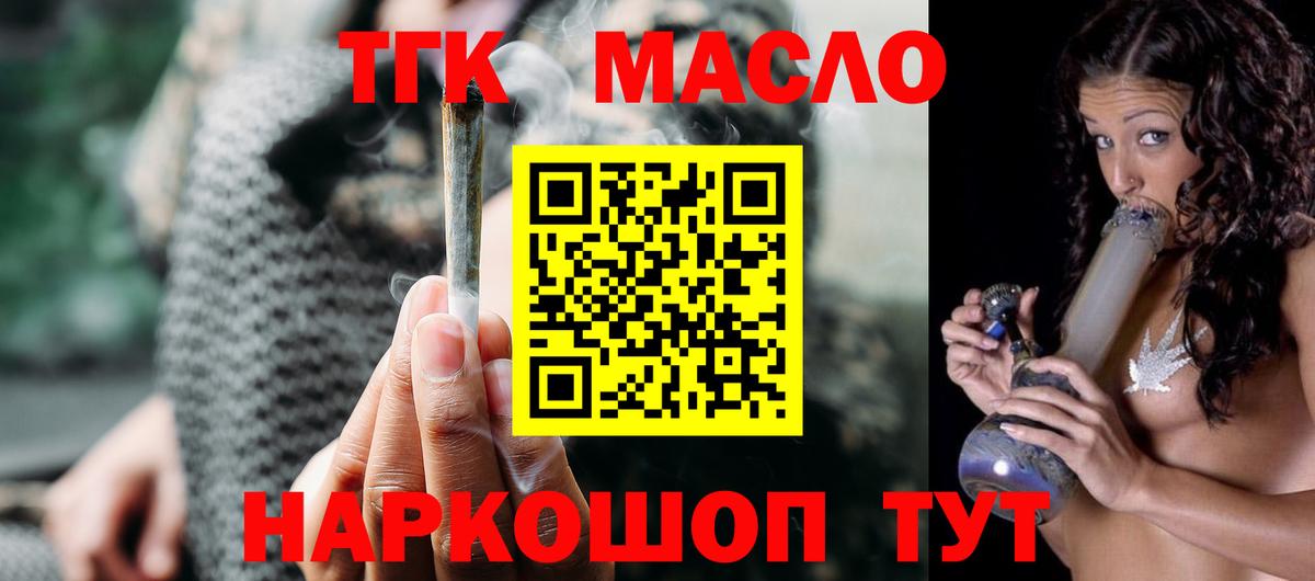 Дистиллят ТГК концентрат  Вход с VPN  Оренбург  ТГК вейп 